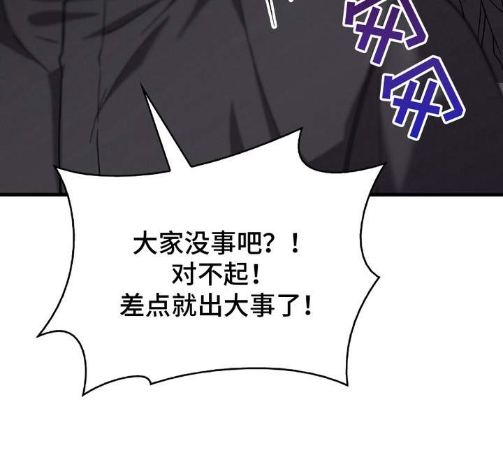 向导自救指南 - 第14话 - 第22张图