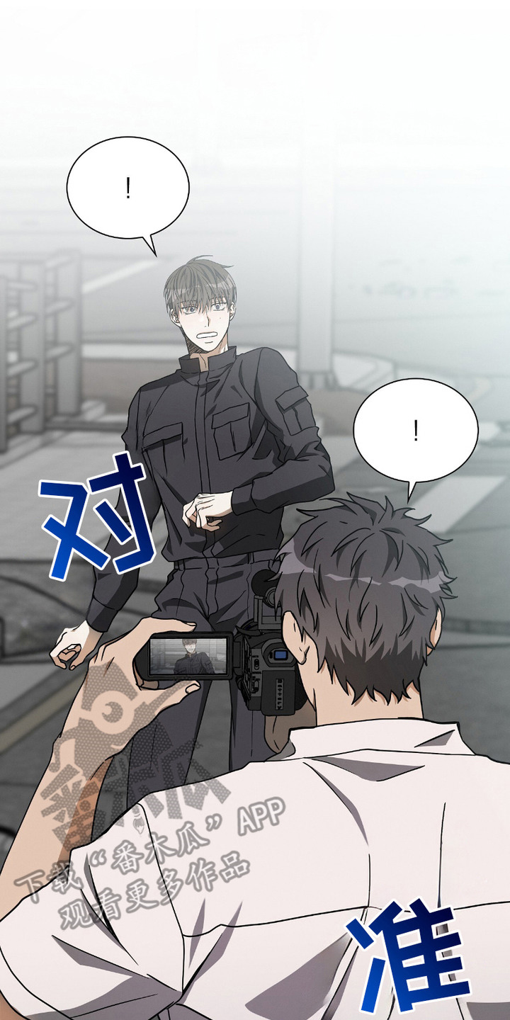 向导自救指南 - 第14话 - 第2张图