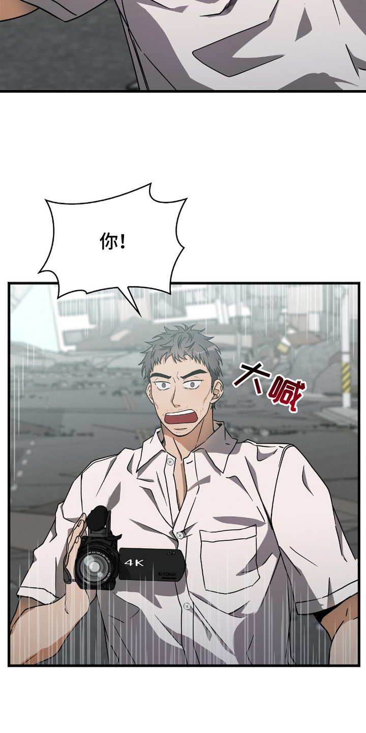 向导自救指南 - 第14话 - 第3张图