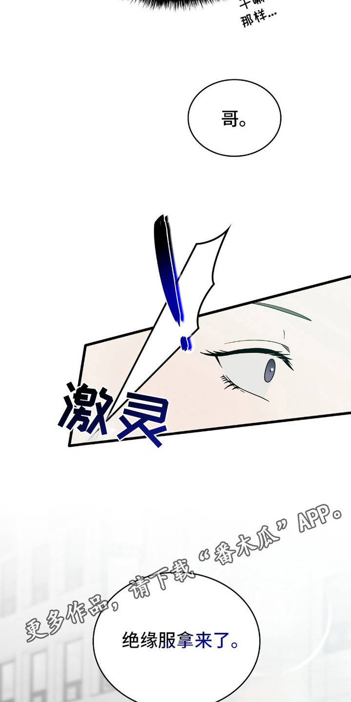 向导自救指南 - 第14话 - 第5张图