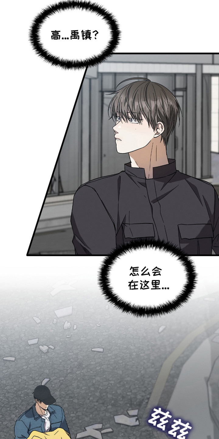 向导自救指南 - 第14话 - 第7张图