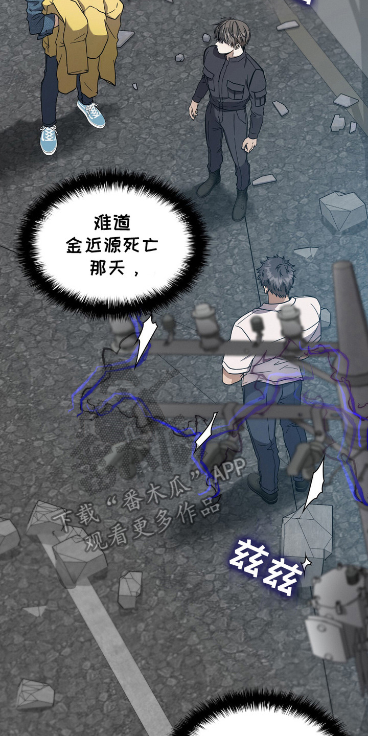 向导自救指南 - 第14话 - 第8张图