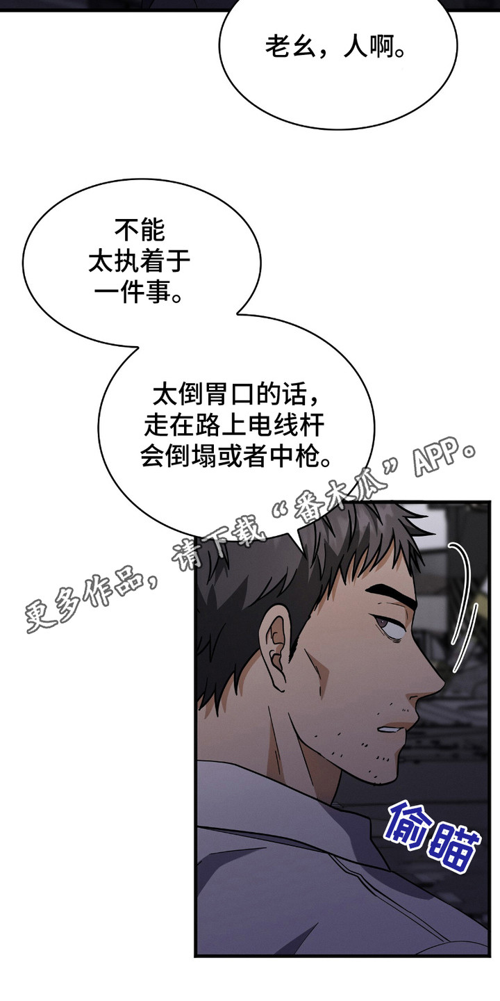 向导自救指南 - 第18话 - 第11张图