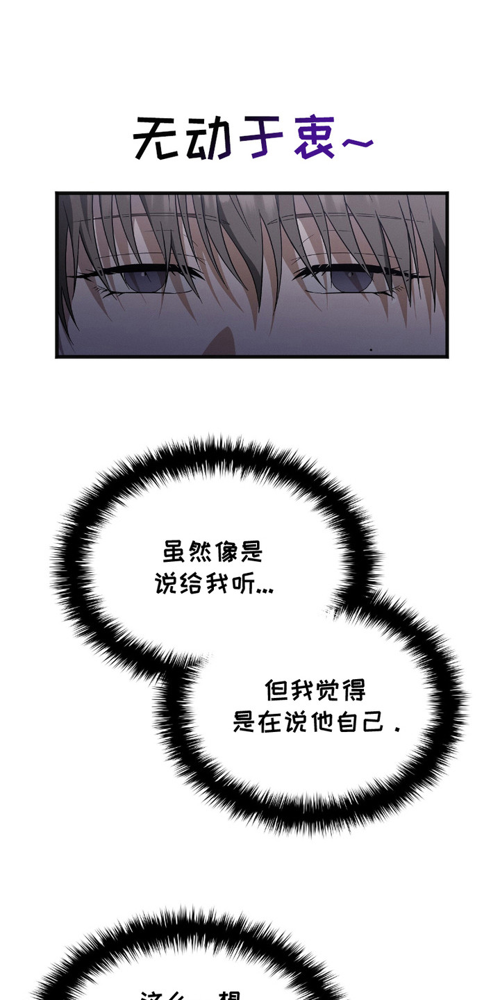 向导自救指南 - 第18话 - 第12张图