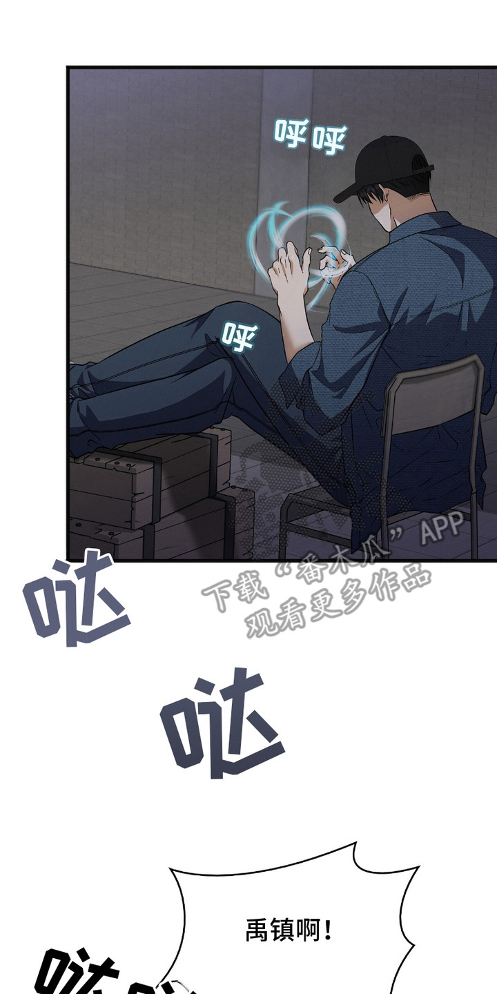 向导自救指南 - 第18话 - 第14张图