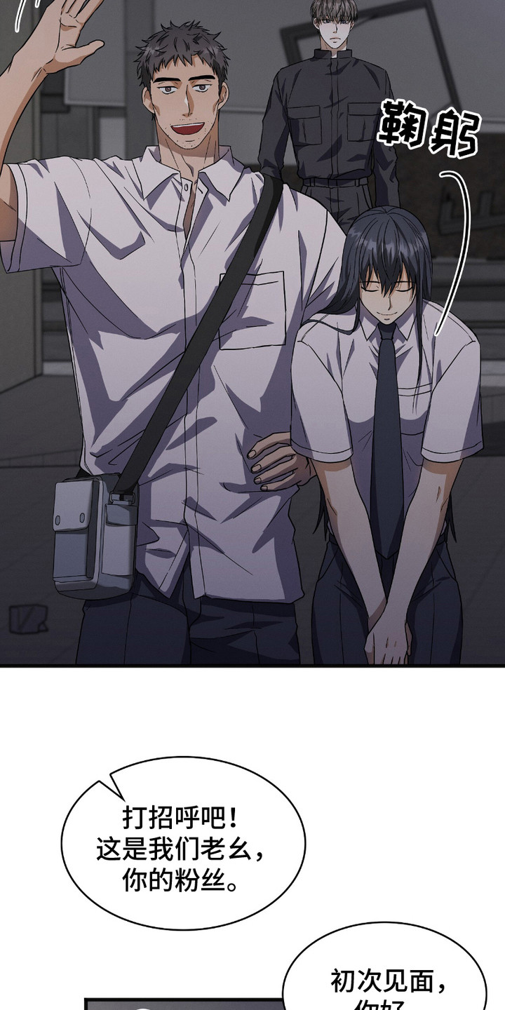 向导自救指南 - 第18话 - 第16张图