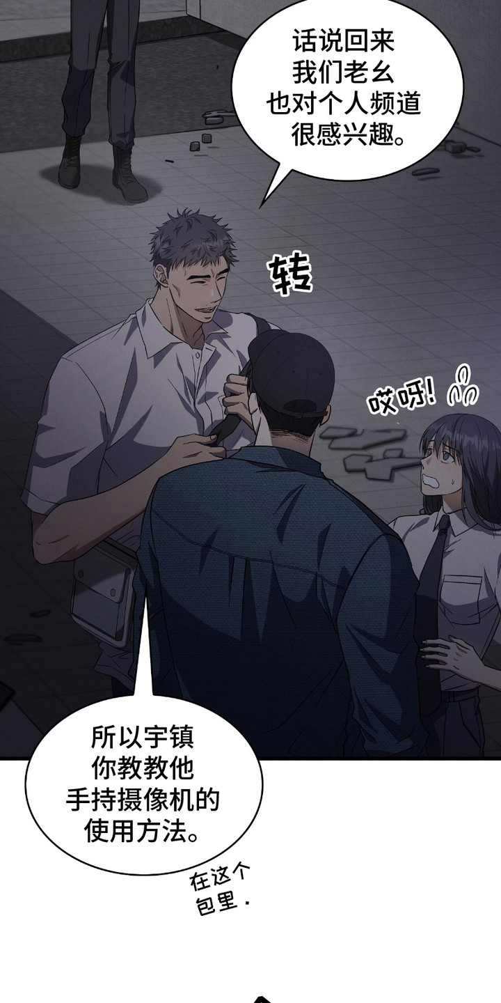 向导自救指南 - 第18话 - 第18张图