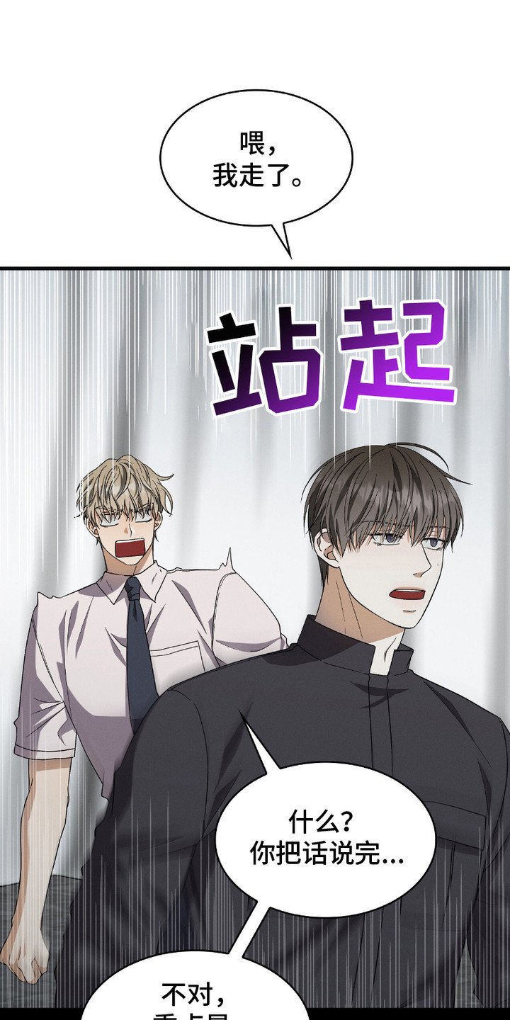 向导自救指南 - 第18话 - 第1张图