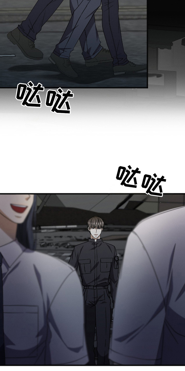 向导自救指南 - 第18话 - 第4张图