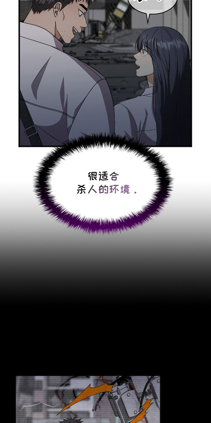 向导自救指南 - 第18话 - 第6张图