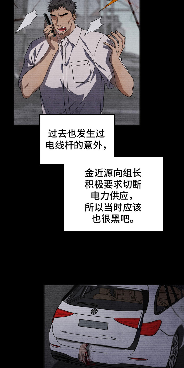 向导自救指南 - 第18话 - 第7张图