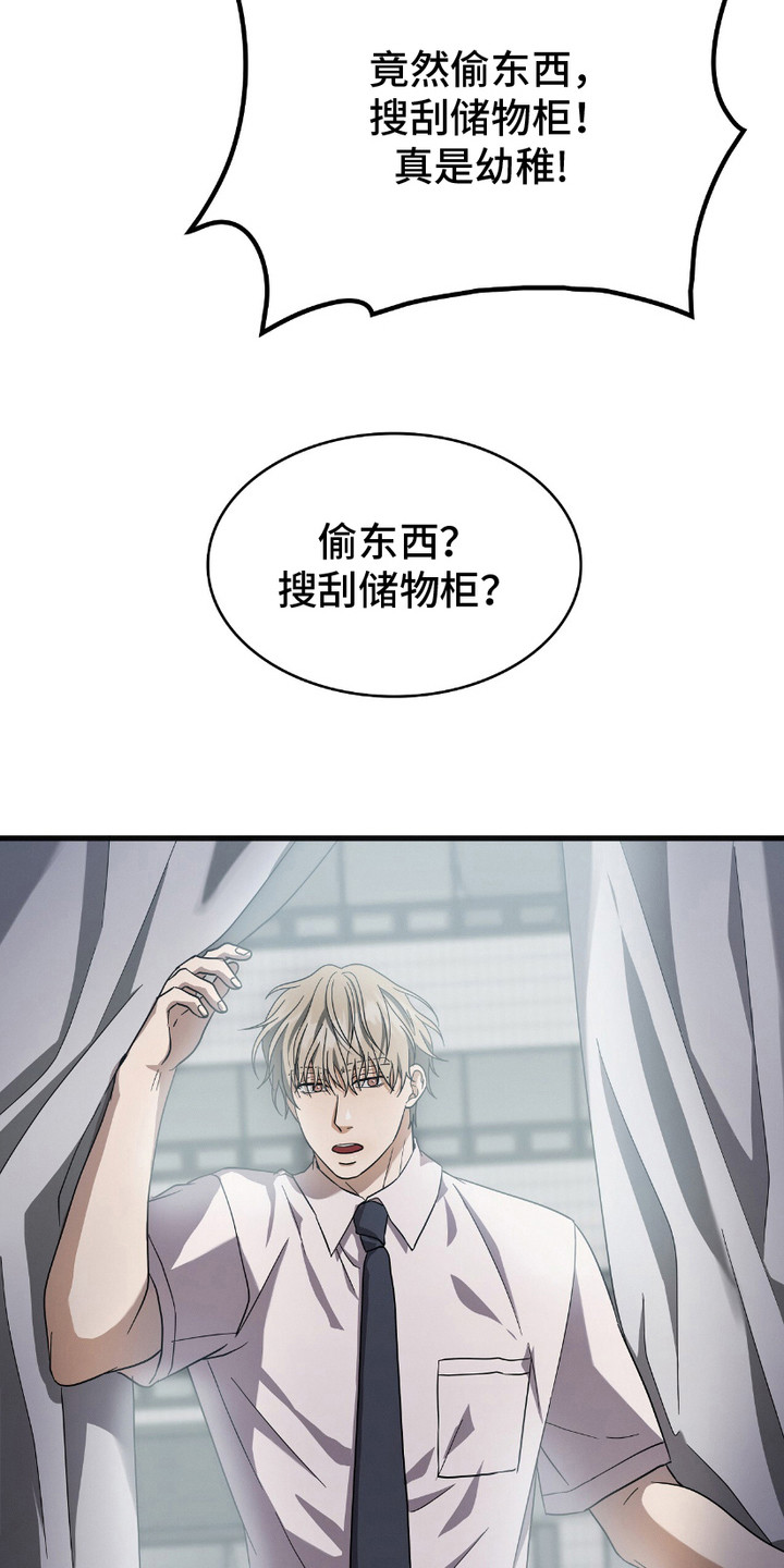 向导自救指南 - 第17话 - 第12张图