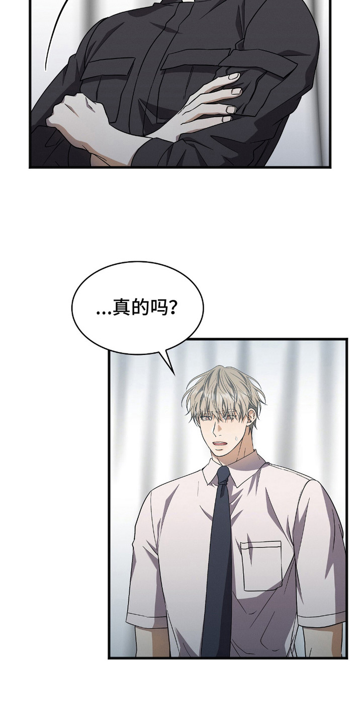 向导自救指南 - 第17话 - 第18张图