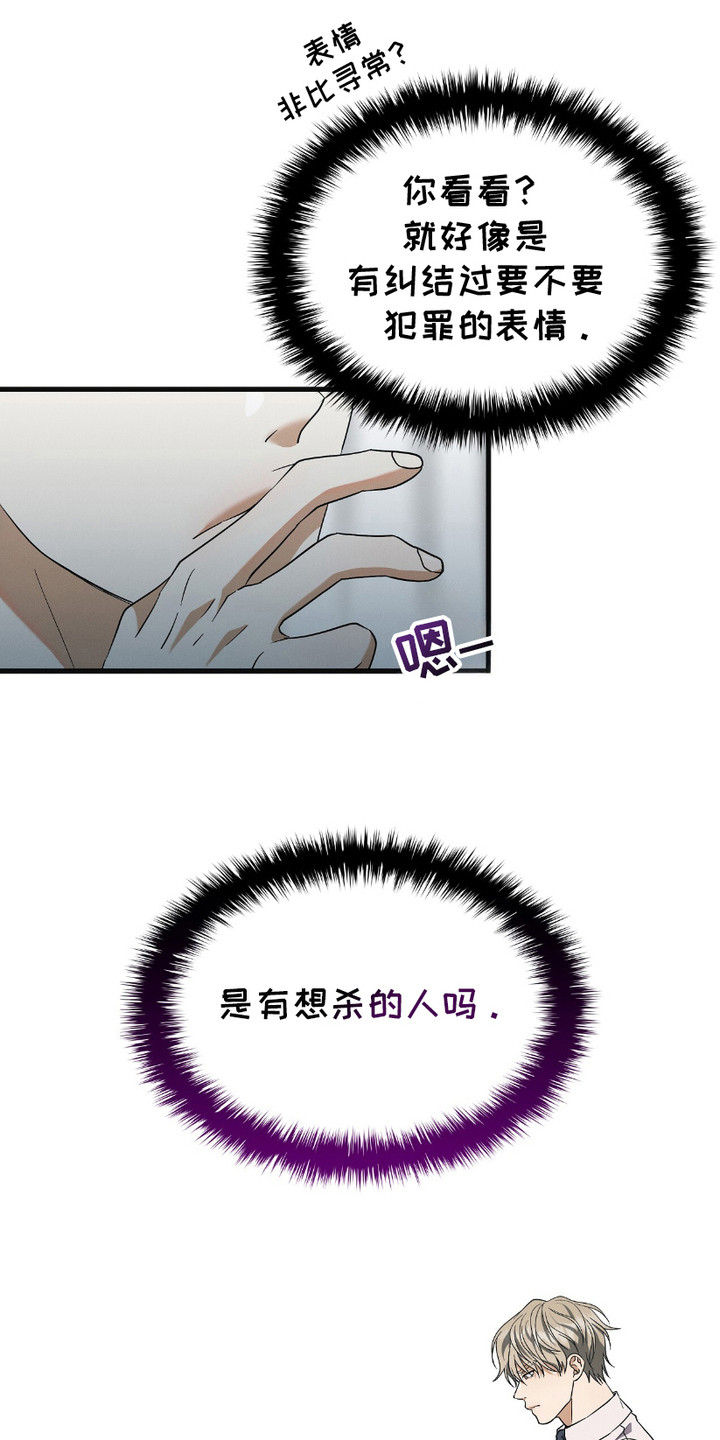 向导自救指南 - 第17话 - 第19张图