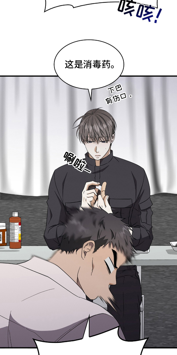 向导自救指南 - 第17话 - 第4张图