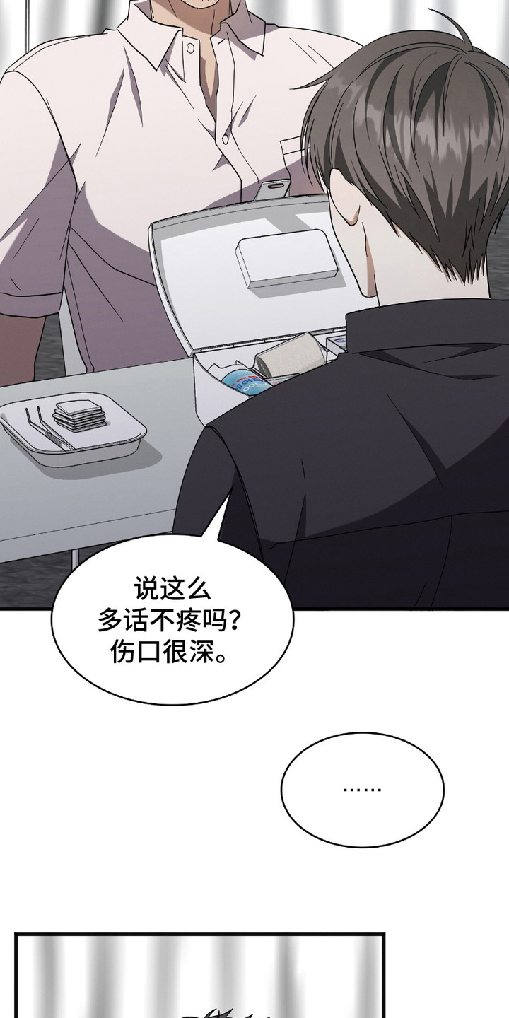 向导自救指南 - 第17话 - 第7张图