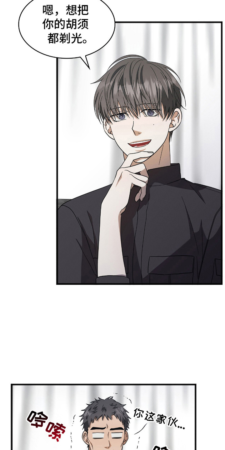 向导自救指南 - 第17话 - 第9张图