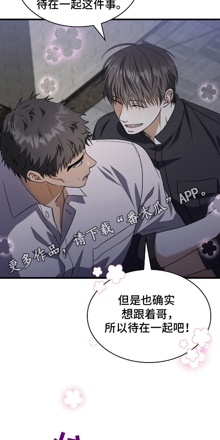 向导自救指南 - 第19话 - 第11张图