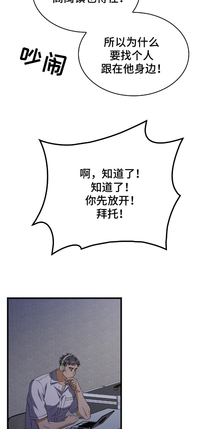 向导自救指南 - 第19话 - 第13张图