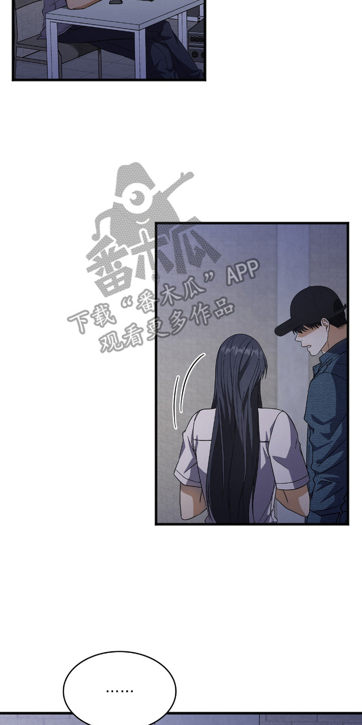 向导自救指南 - 第19话 - 第14张图