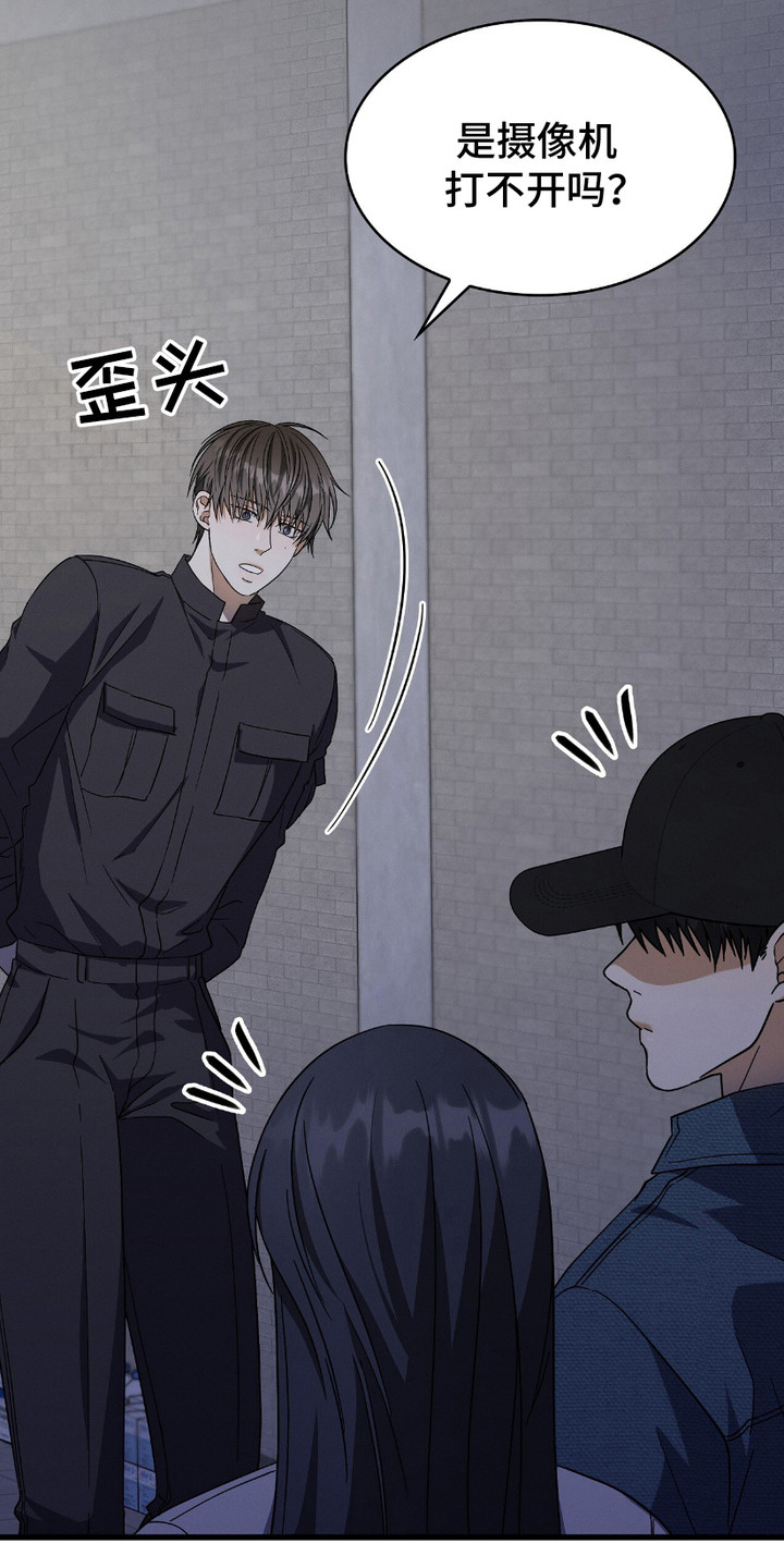 向导自救指南 - 第19话 - 第16张图