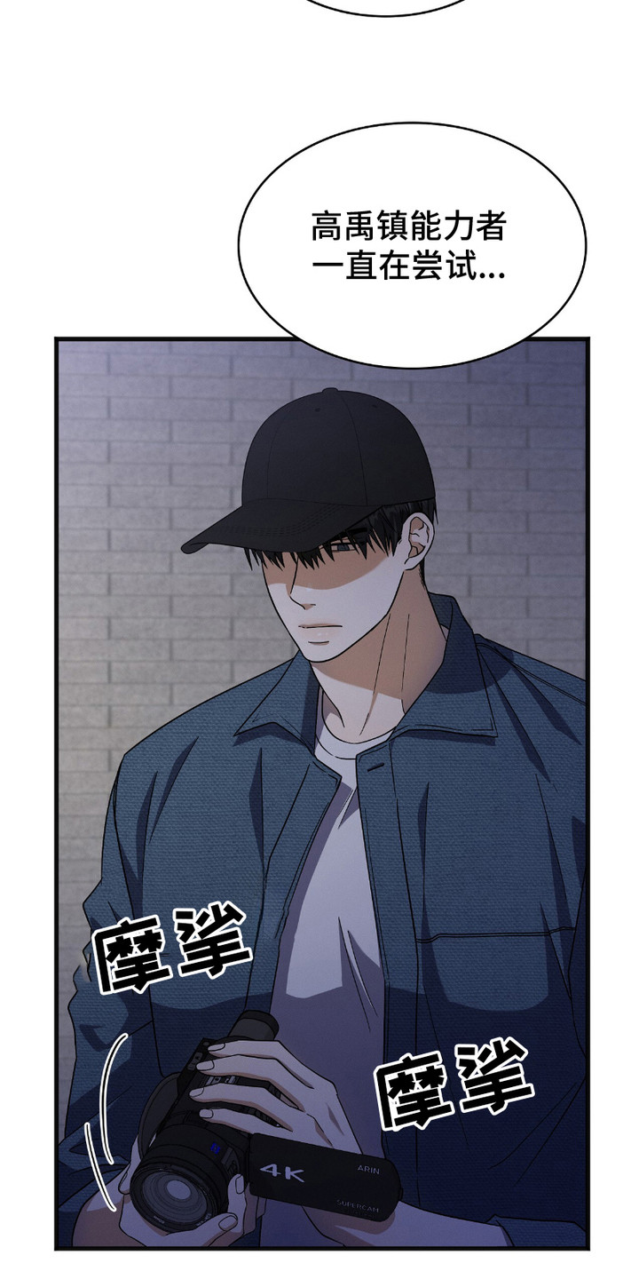 向导自救指南 - 第19话 - 第18张图