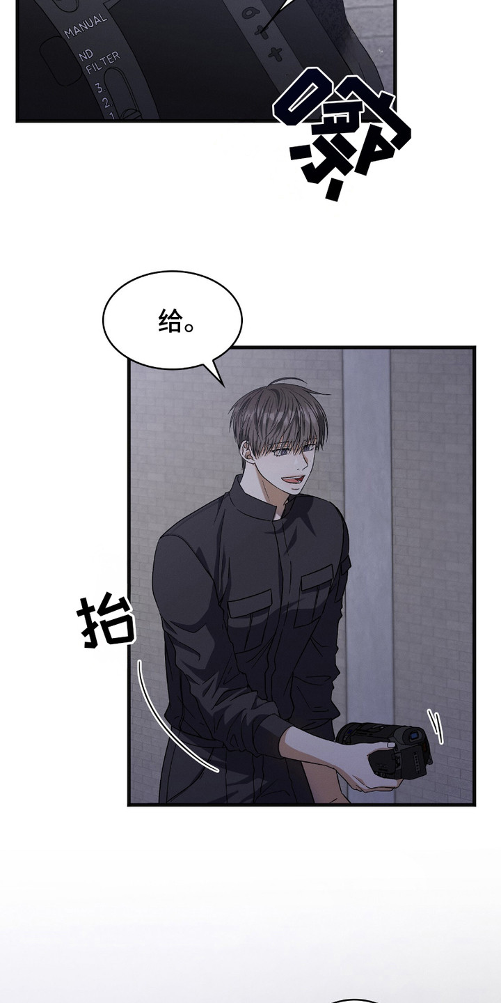 向导自救指南 - 第19话 - 第22张图