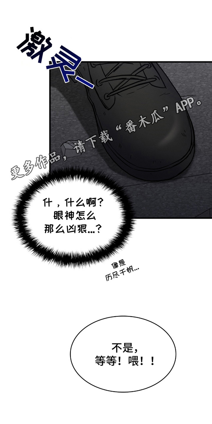 向导自救指南 - 第19话 - 第5张图