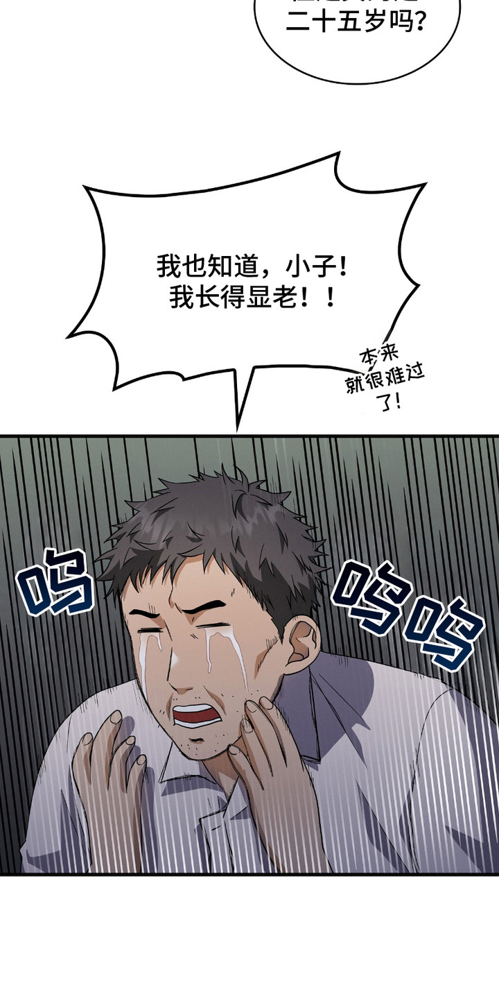 向导自救指南 - 第19话 - 第9张图