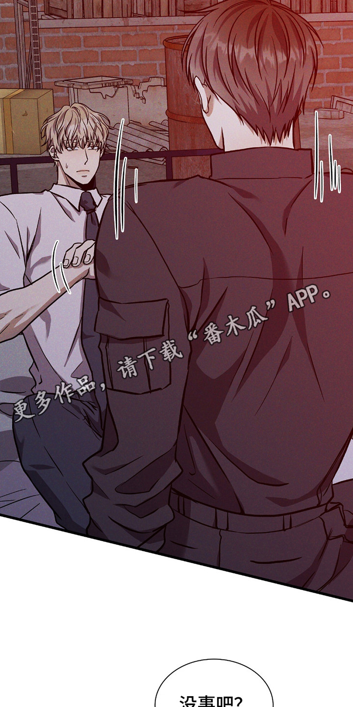 向导自救指南 - 第27话 - 第11张图