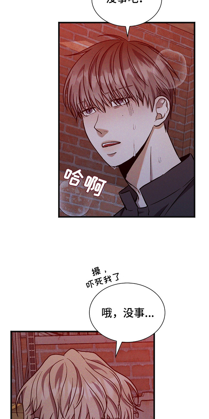 向导自救指南 - 第27话 - 第12张图