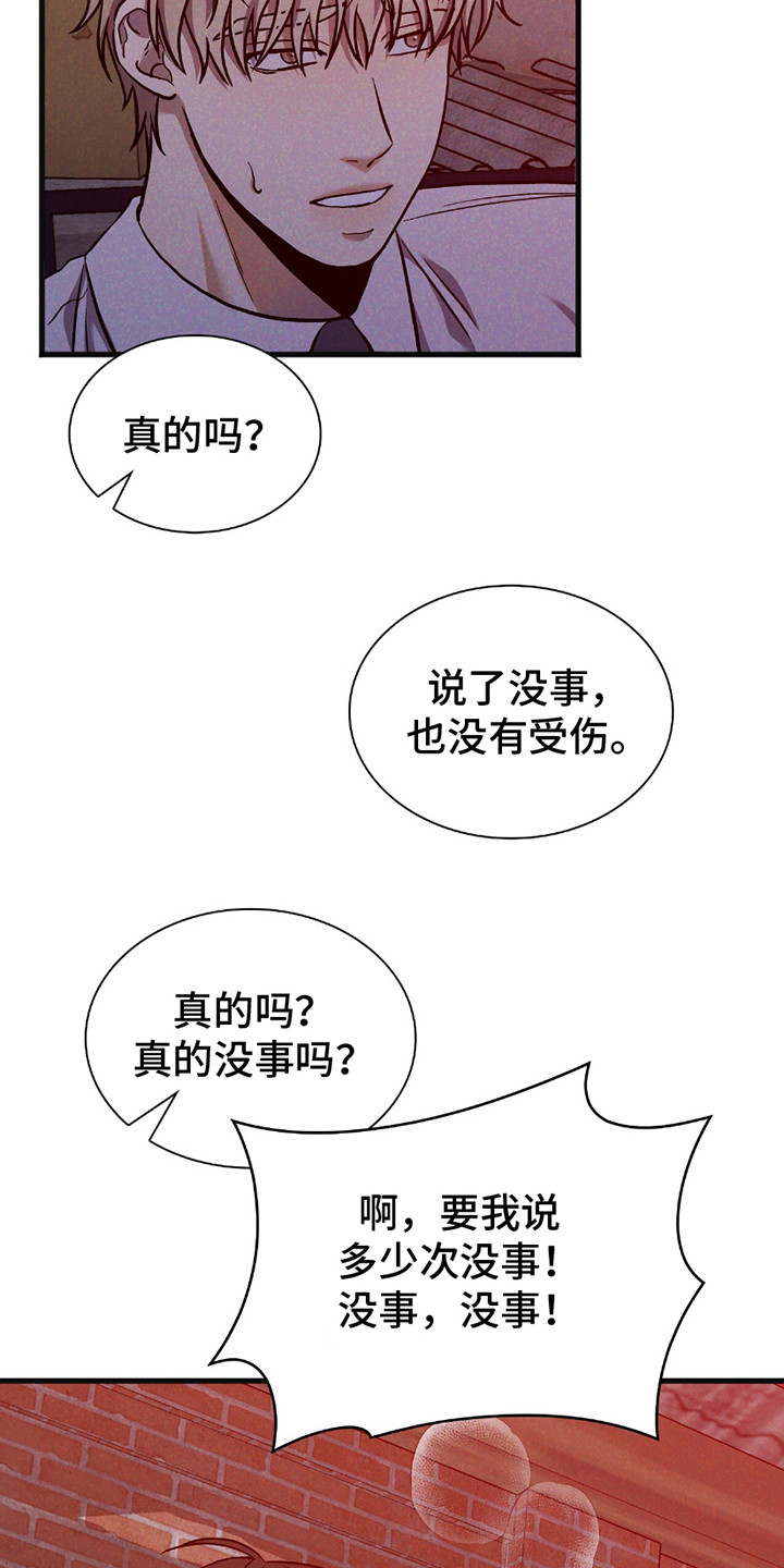 向导自救指南 - 第27话 - 第13张图