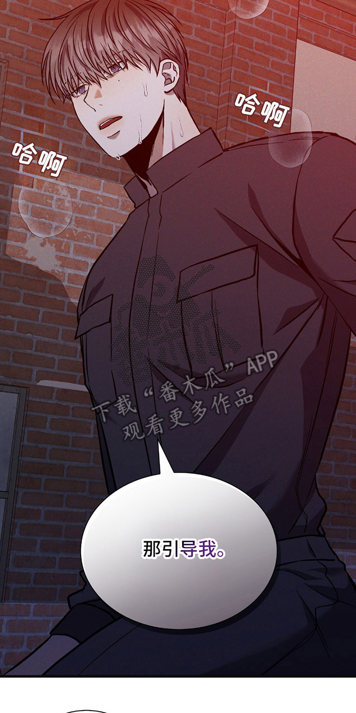 向导自救指南 - 第27话 - 第14张图