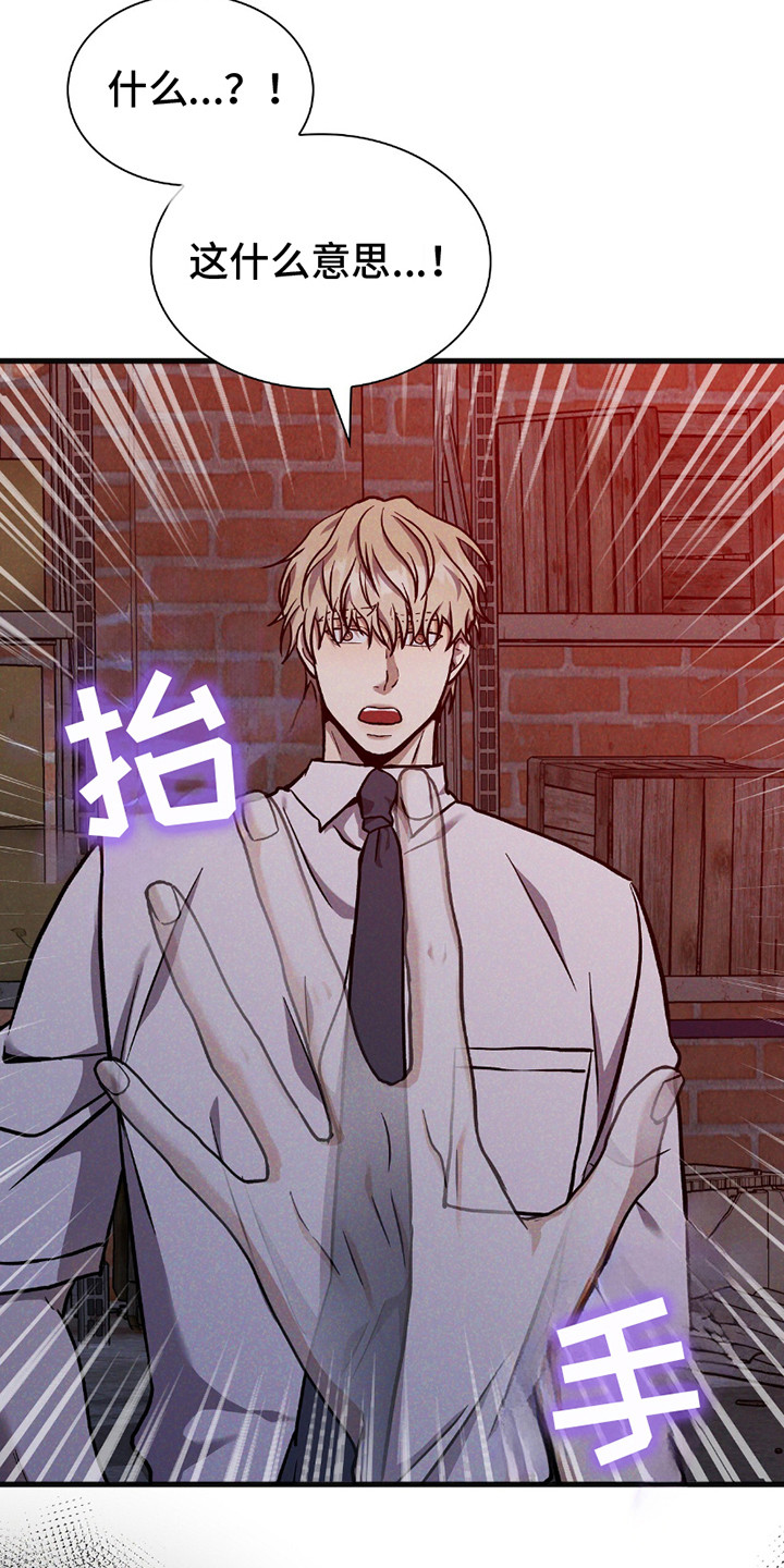 向导自救指南 - 第27话 - 第15张图