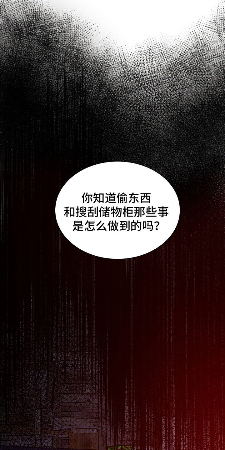 向导自救指南 - 第27话 - 第16张图