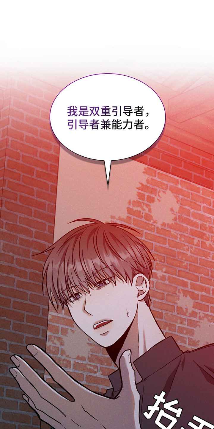 向导自救指南 - 第27话 - 第19张图