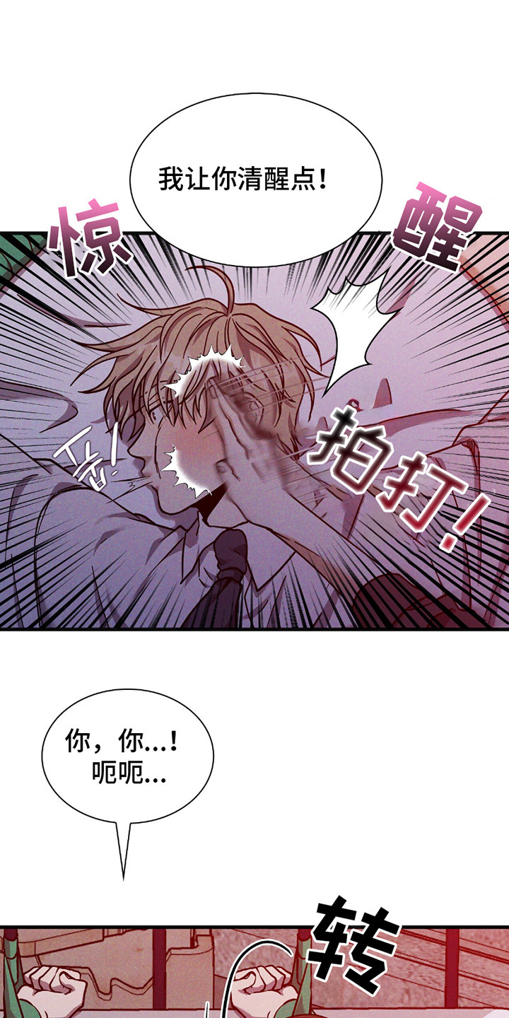 向导自救指南 - 第27话 - 第1张图