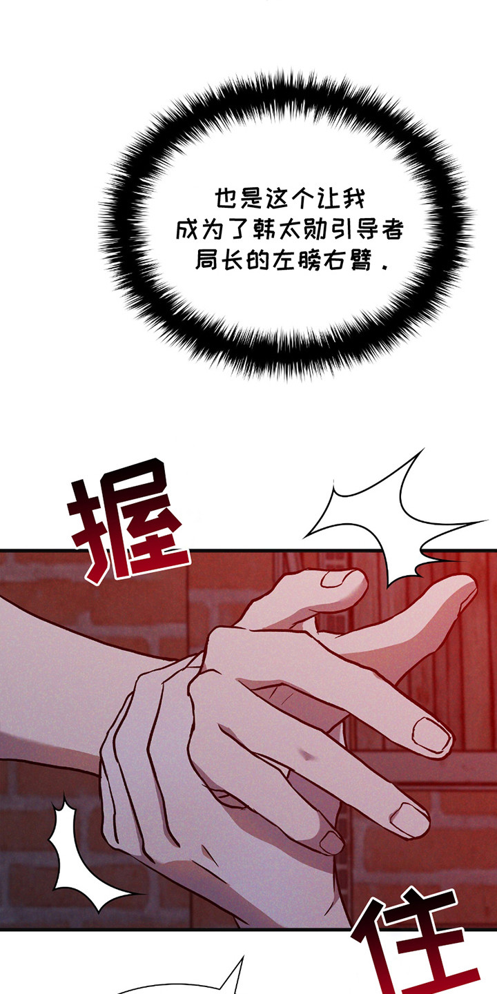 向导自救指南 - 第27话 - 第21张图