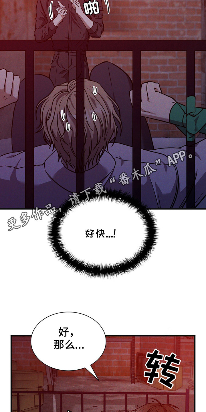 向导自救指南 - 第27话 - 第5张图