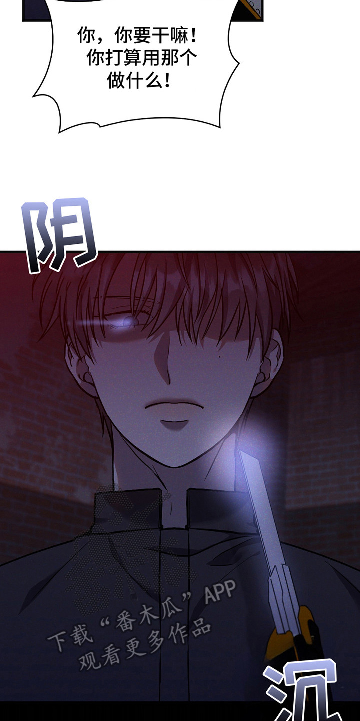 向导自救指南 - 第27话 - 第8张图