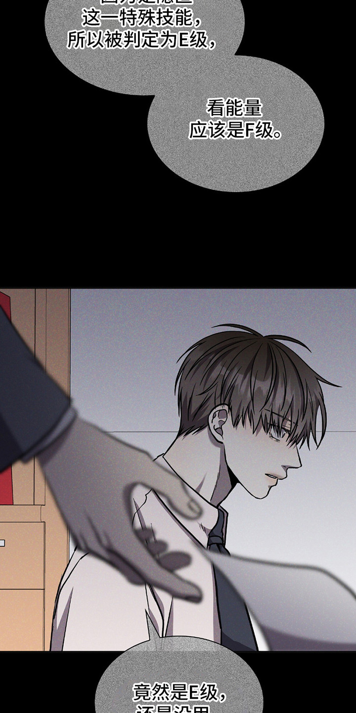 向导自救指南 - 第29话 - 第10张图