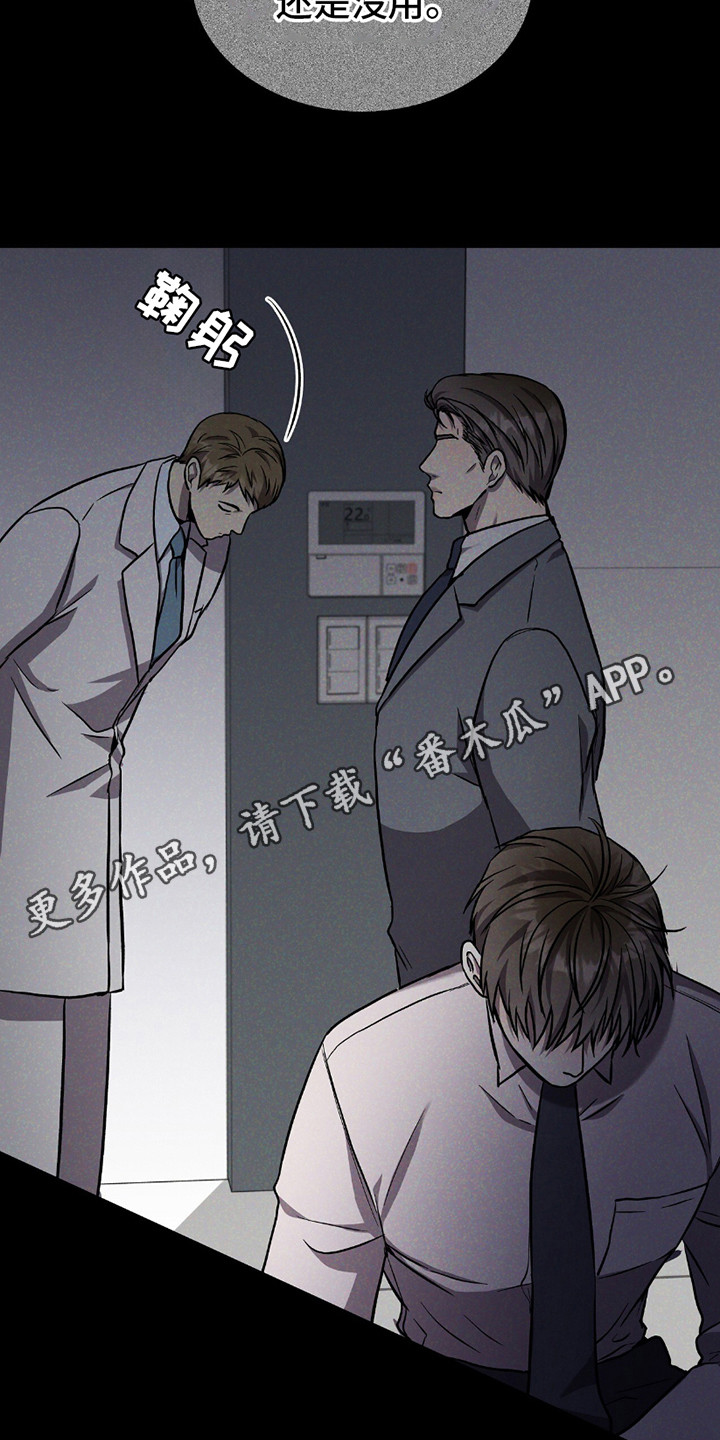 向导自救指南 - 第29话 - 第11张图