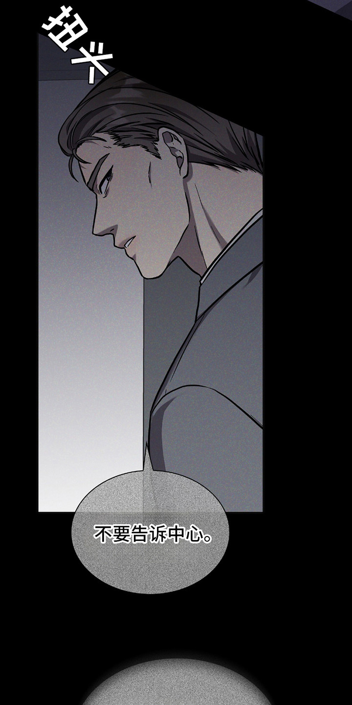 向导自救指南 - 第29话 - 第12张图