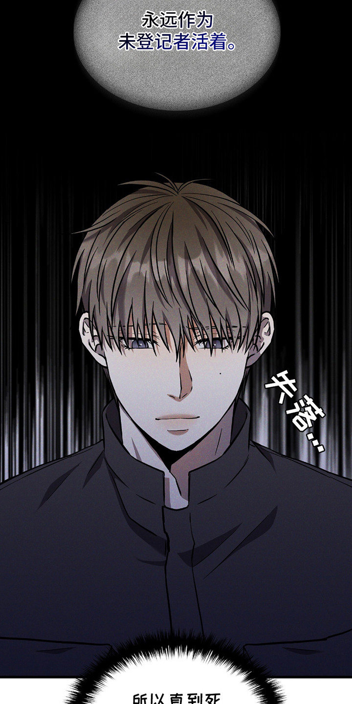 向导自救指南 - 第29话 - 第13张图