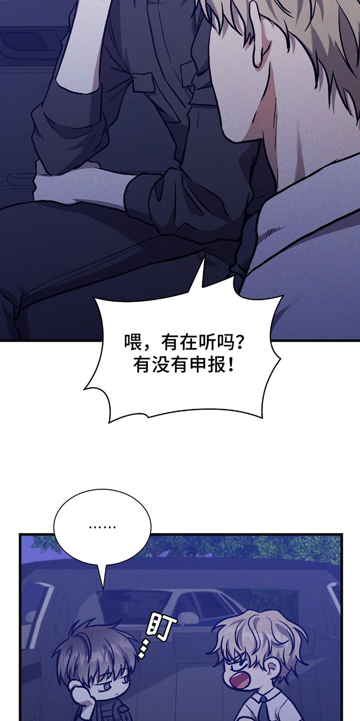 向导自救指南 - 第29话 - 第15张图