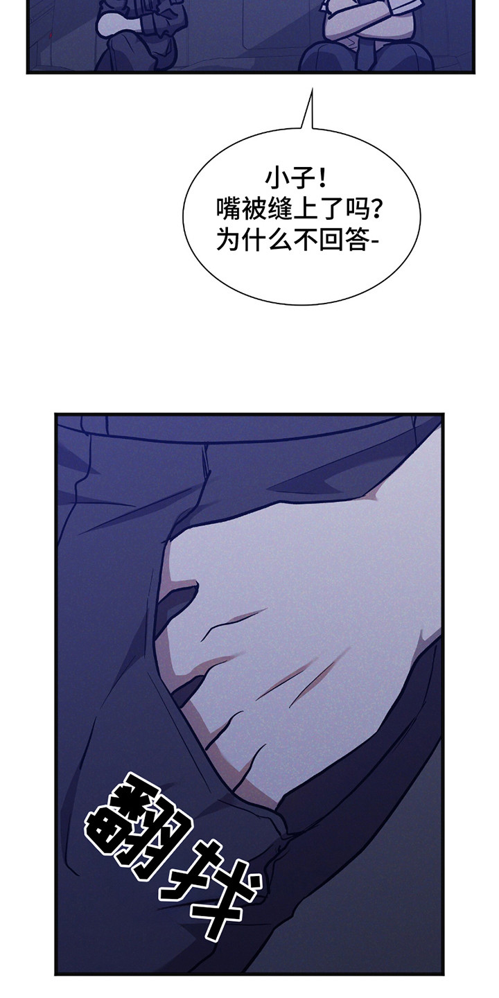 向导自救指南 - 第29话 - 第16张图