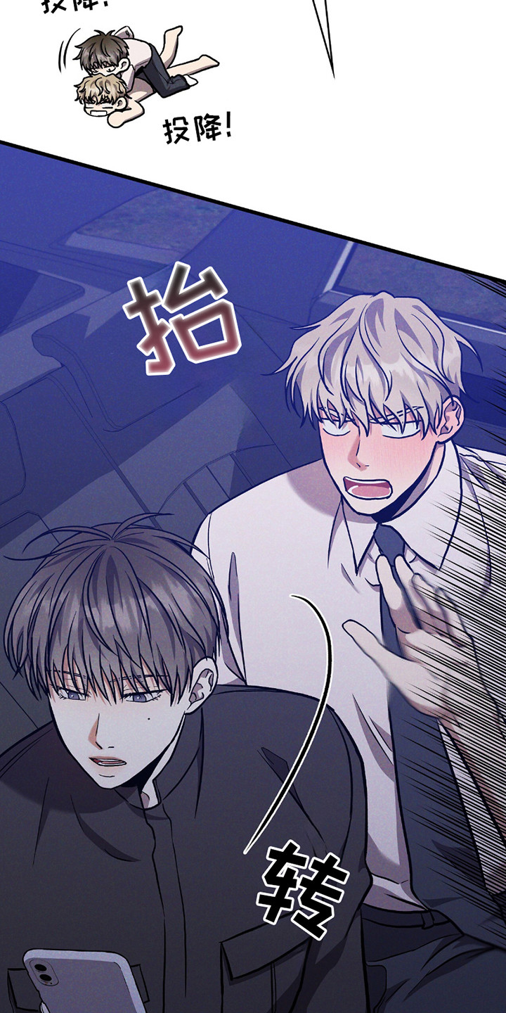 向导自救指南 - 第29话 - 第18张图