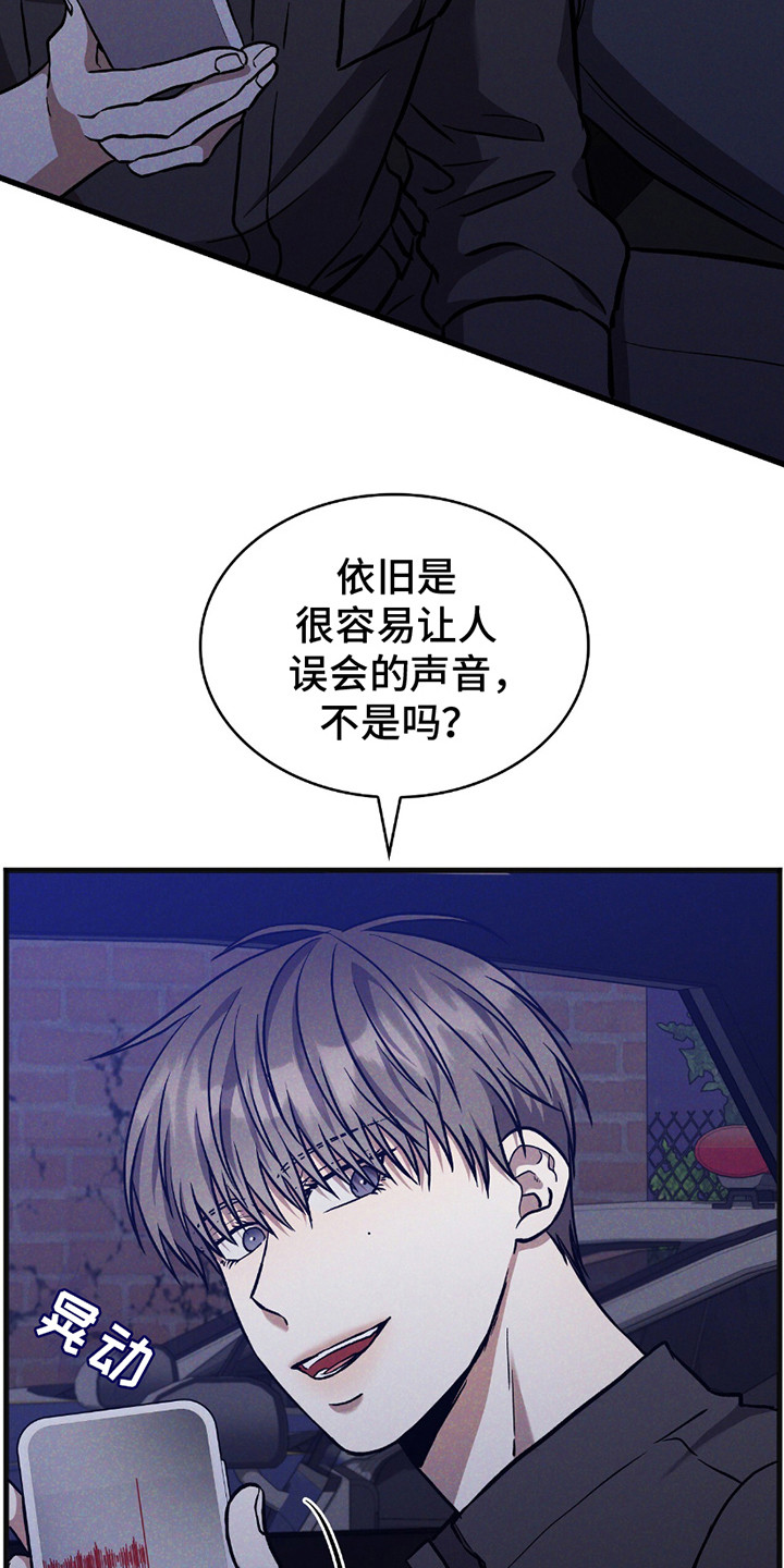 向导自救指南 - 第29话 - 第19张图