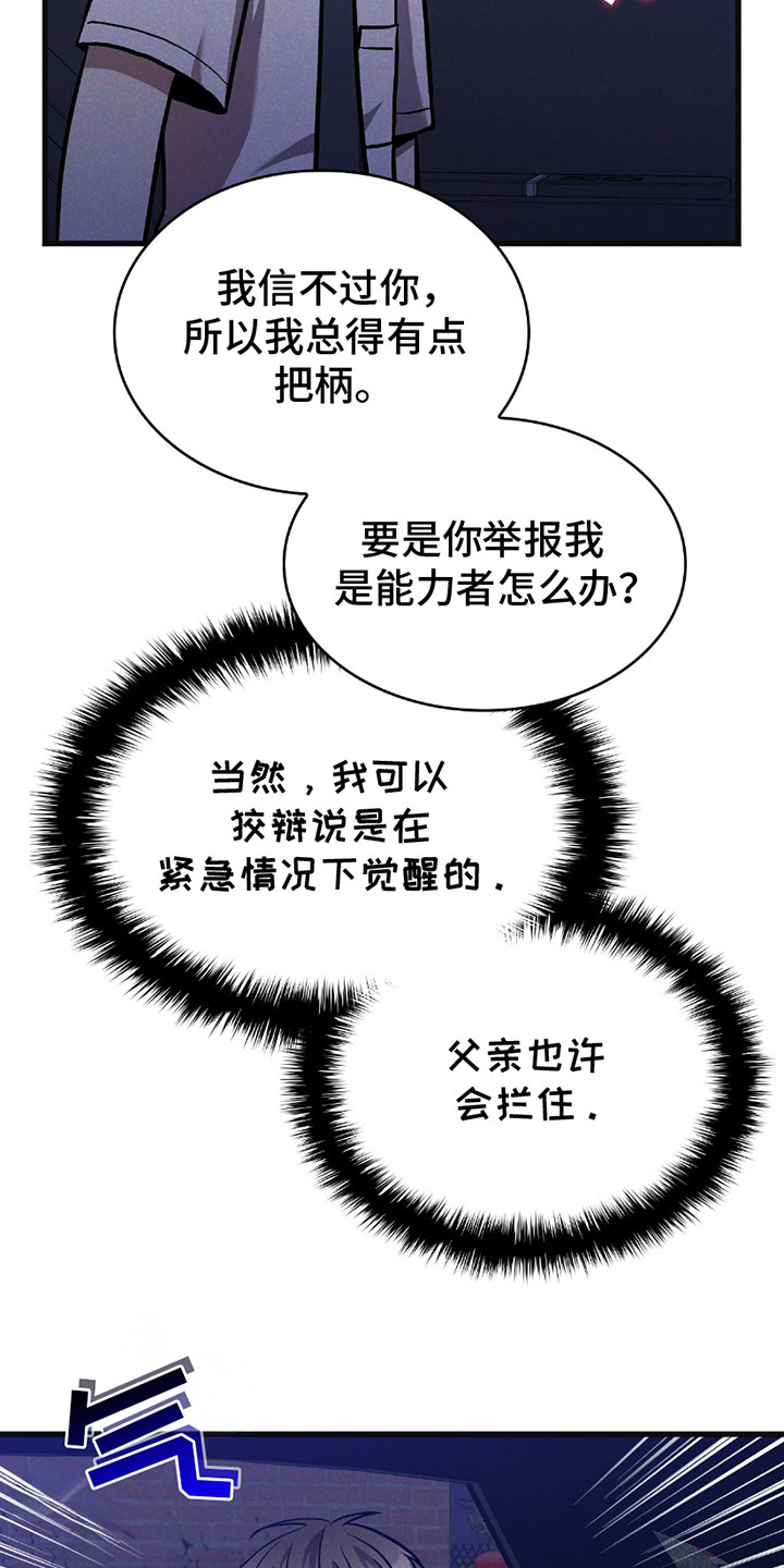 向导自救指南 - 第29话 - 第21张图