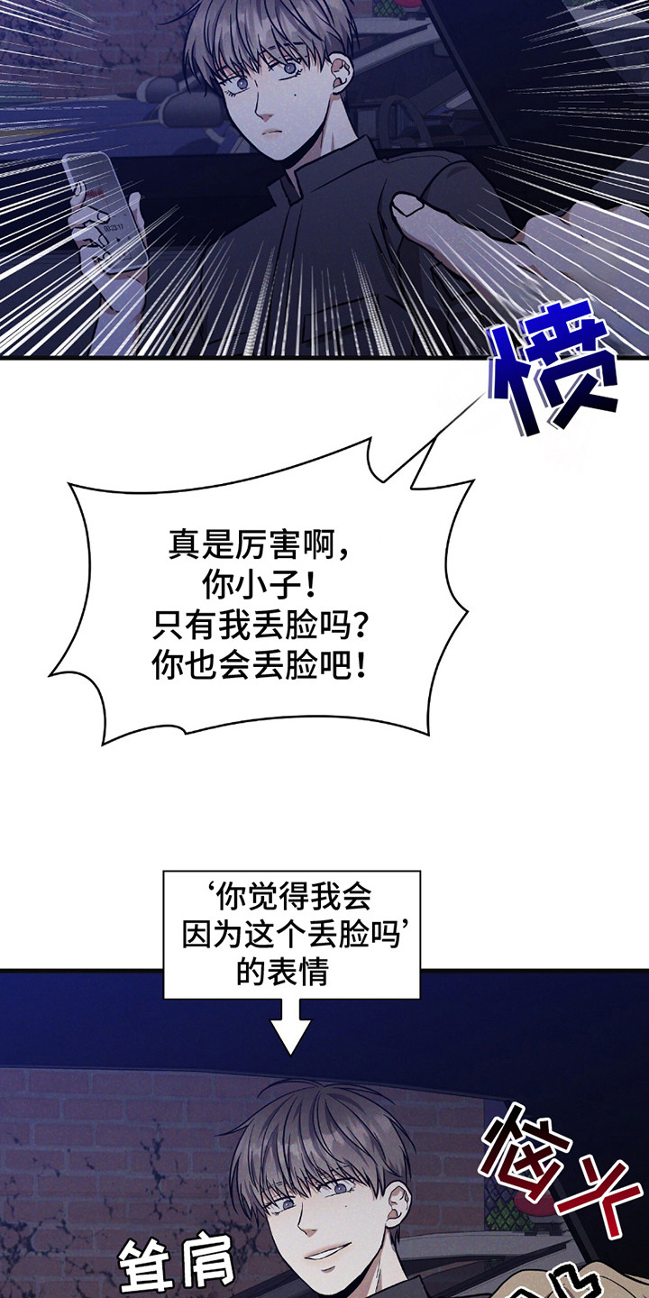 向导自救指南 - 第29话 - 第22张图